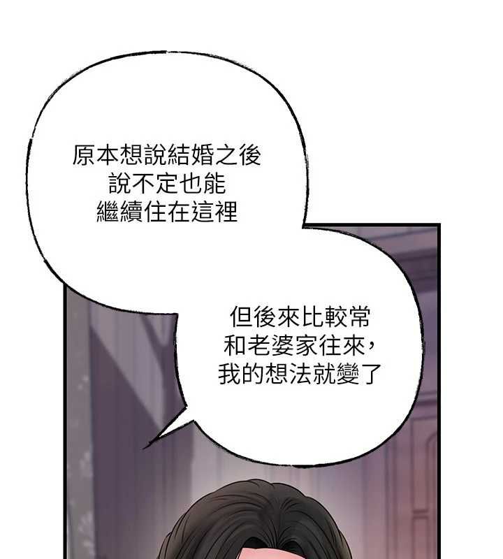 岳母为何那样 - 第114話-女婿的溫暖懷抱 - page 103