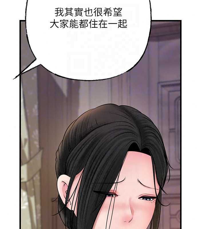 岳母为何那样 - 第114話-女婿的溫暖懷抱 - page 106