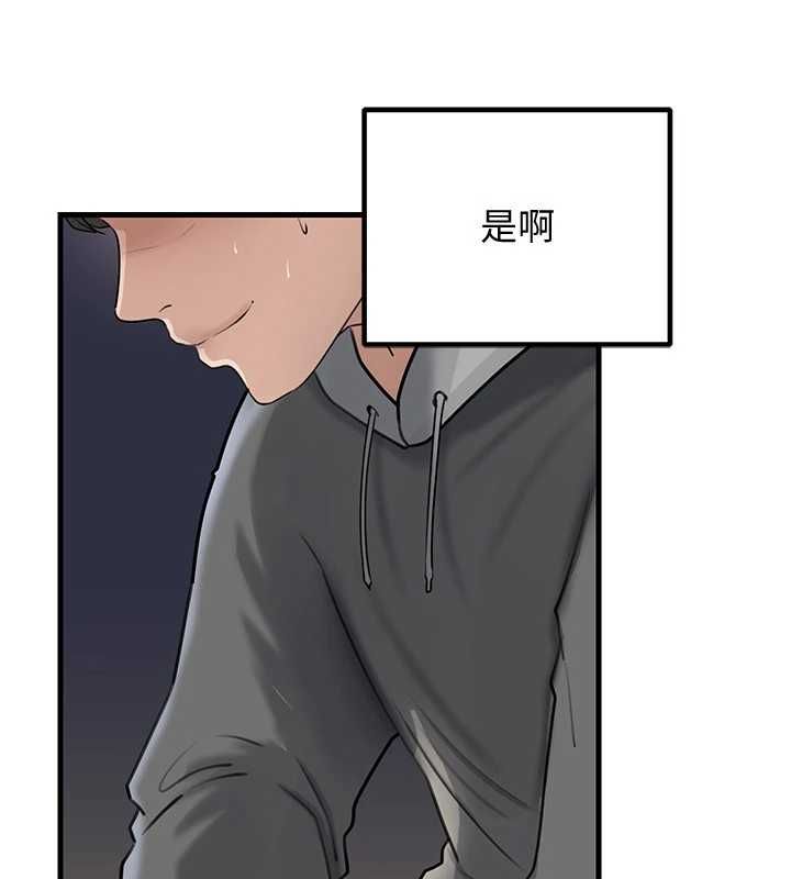 岳母为何那样 - 第114話-女婿的溫暖懷抱 - page 108