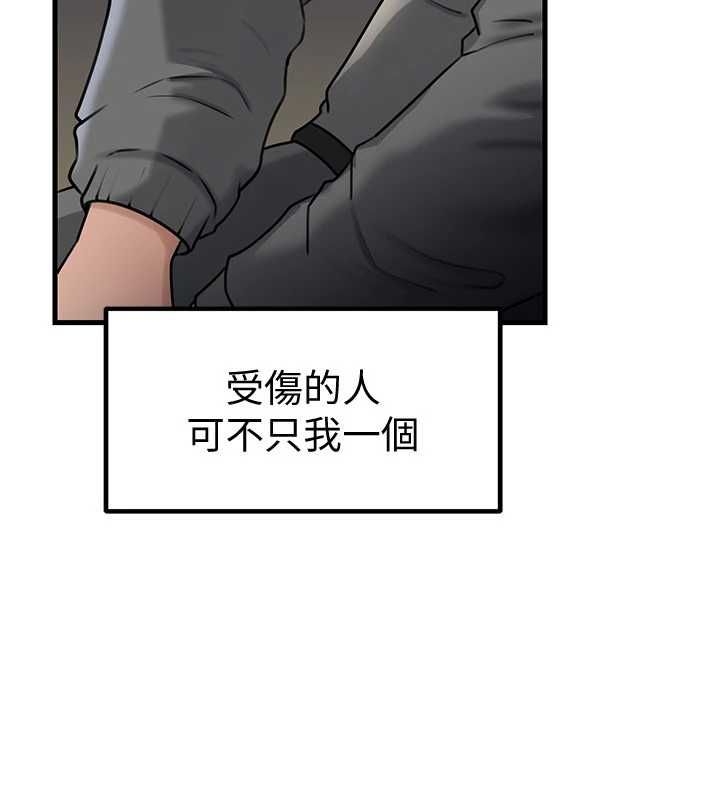 岳母为何那样 - 第114話-女婿的溫暖懷抱 - page 109