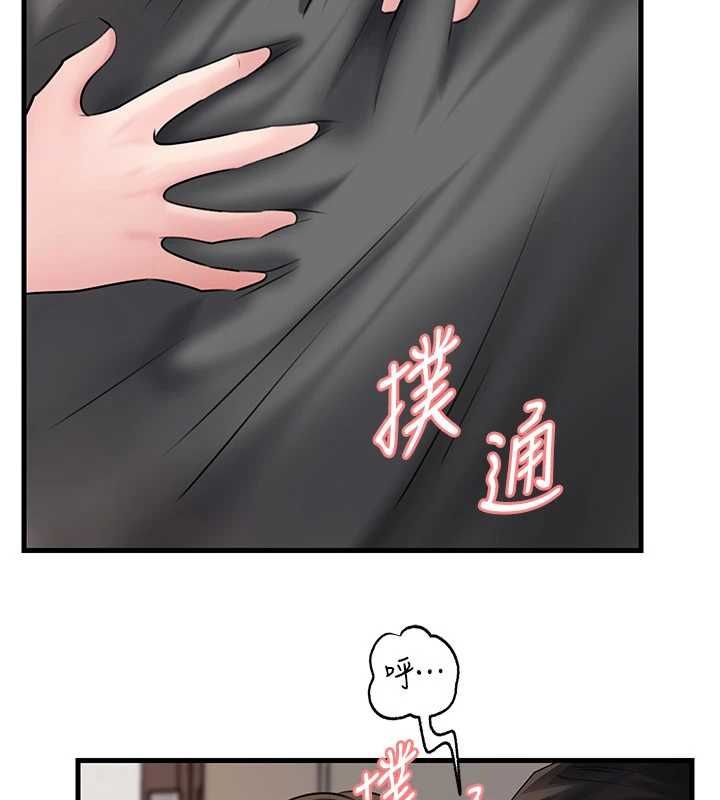 岳母为何那样 - 第114話-女婿的溫暖懷抱 - page 126