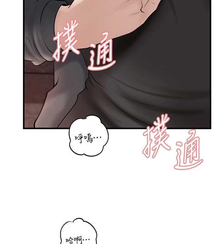 岳母为何那样 - 第114話-女婿的溫暖懷抱 - page 128