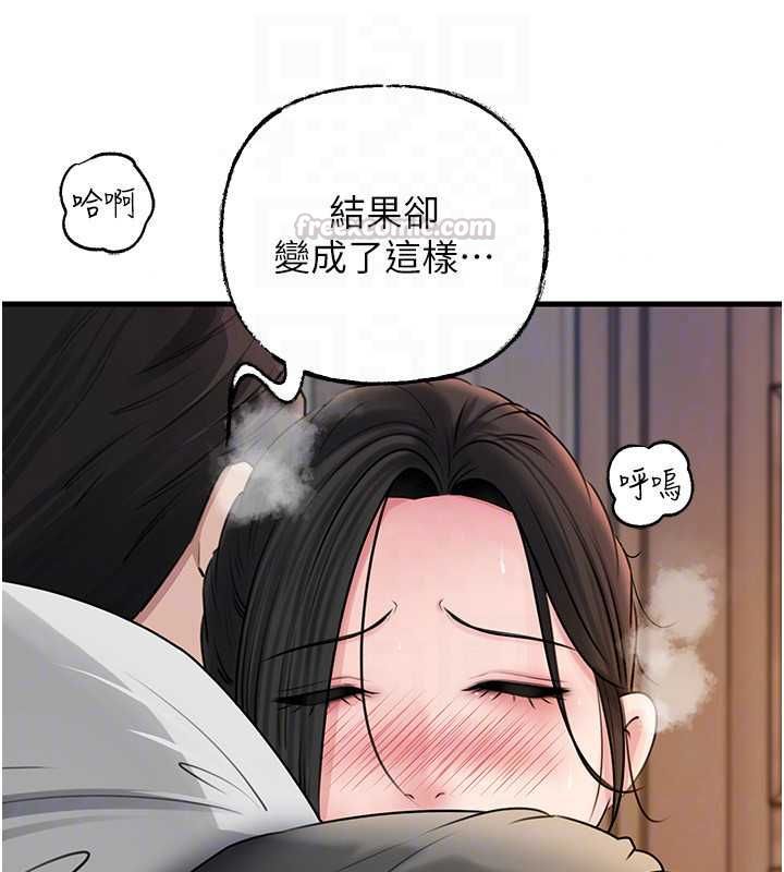岳母为何那样 - 第114話-女婿的溫暖懷抱 - page 135