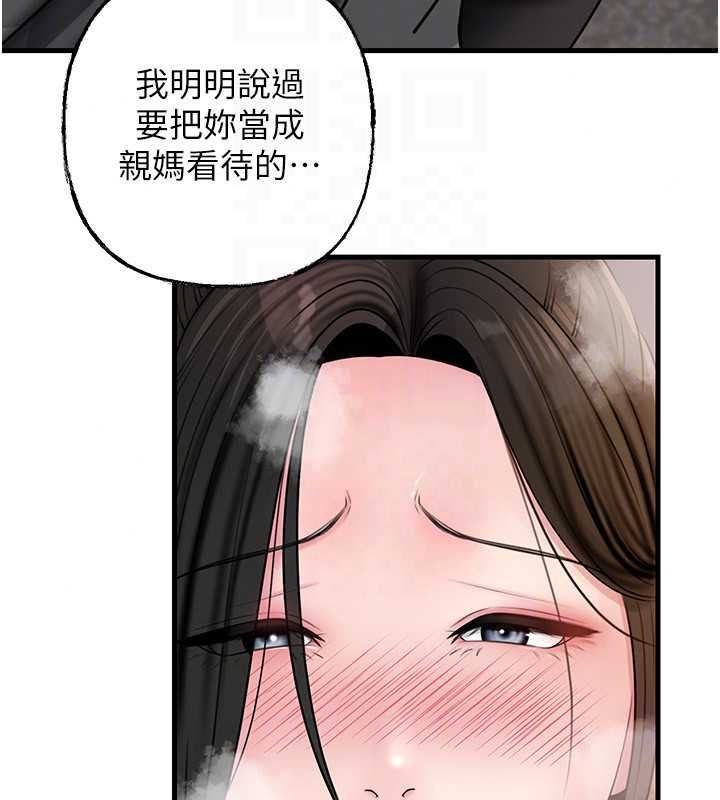 岳母为何那样 - 第114話-女婿的溫暖懷抱 - page 137