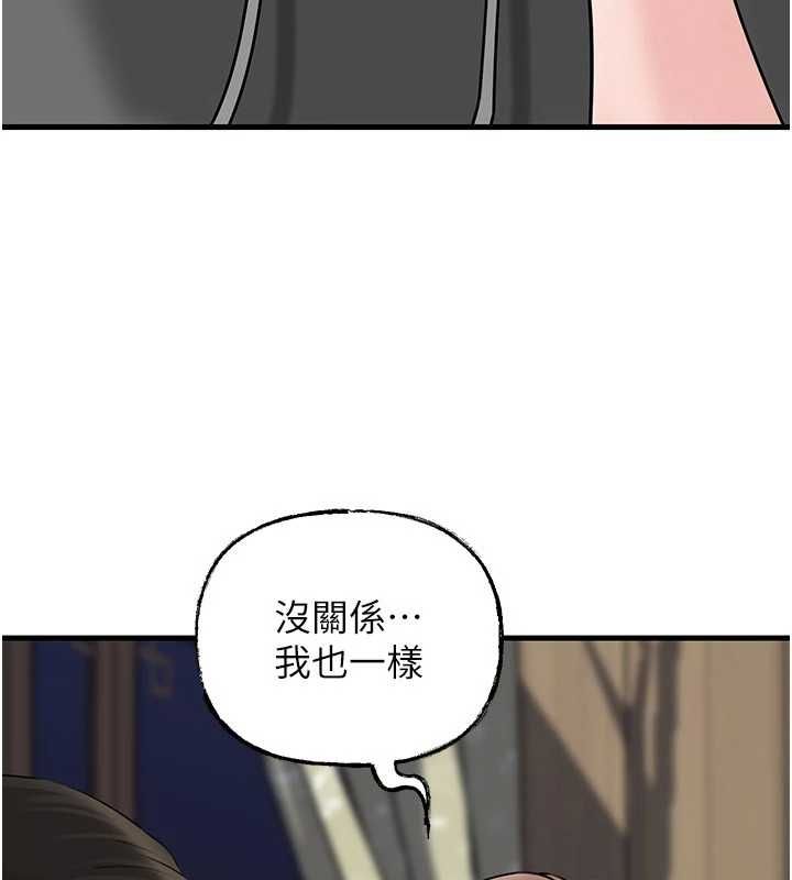 岳母为何那样 - 第114話-女婿的溫暖懷抱 - page 147