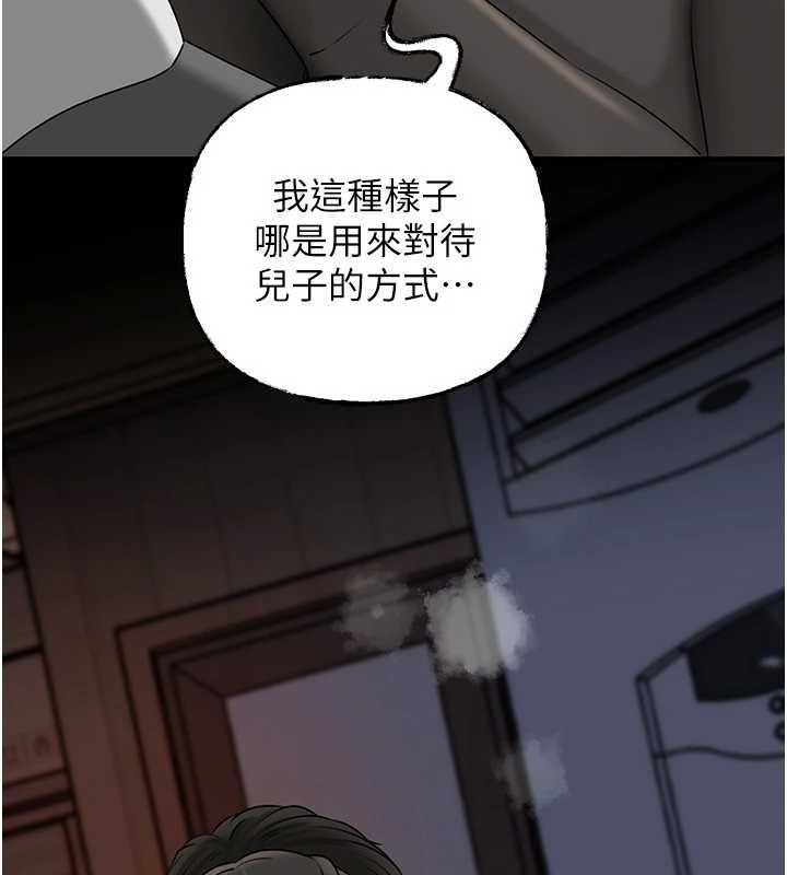 岳母为何那样 - 第114話-女婿的溫暖懷抱 - page 149
