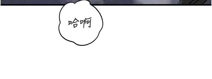 岳母为何那样 - 第114話-女婿的溫暖懷抱 - page 156