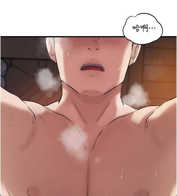 岳母为何那样 - 第114話-女婿的溫暖懷抱 - page 167