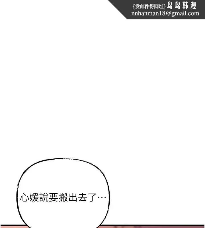 岳母为何那样 - 第38話-妳是不是又想要了? - page 1