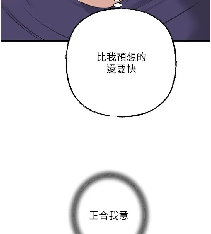岳母为何那样 - 第38話-妳是不是又想要了? - page 3