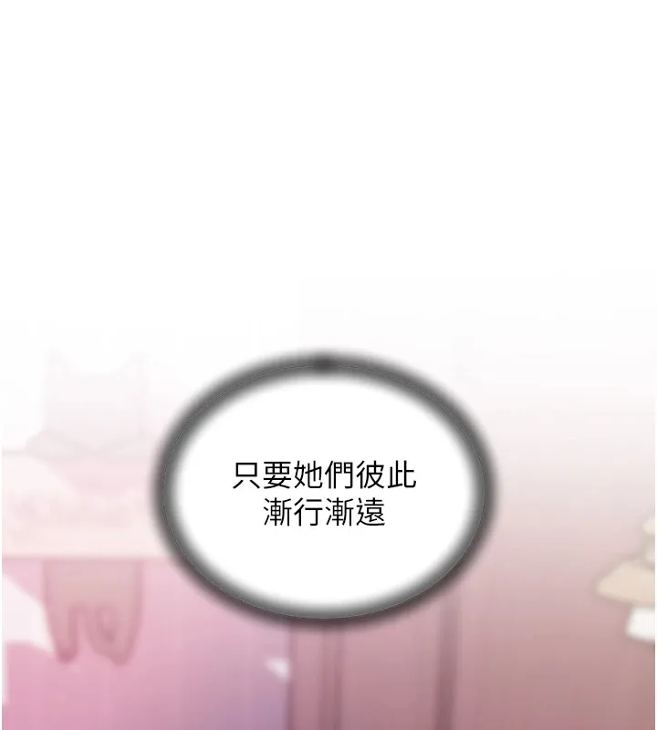 岳母为何那样 - 第38話-妳是不是又想要了? - page 8