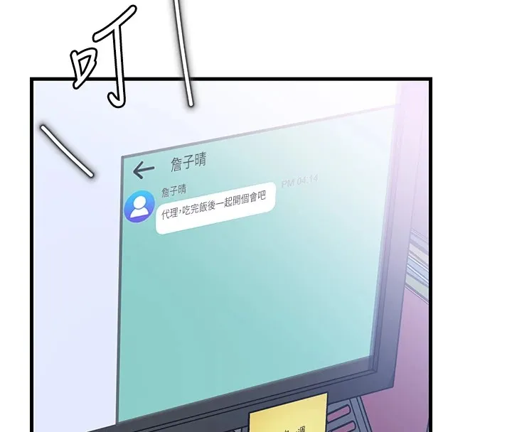 岳母为何那样 - 第38話-妳是不是又想要了? - page 23
