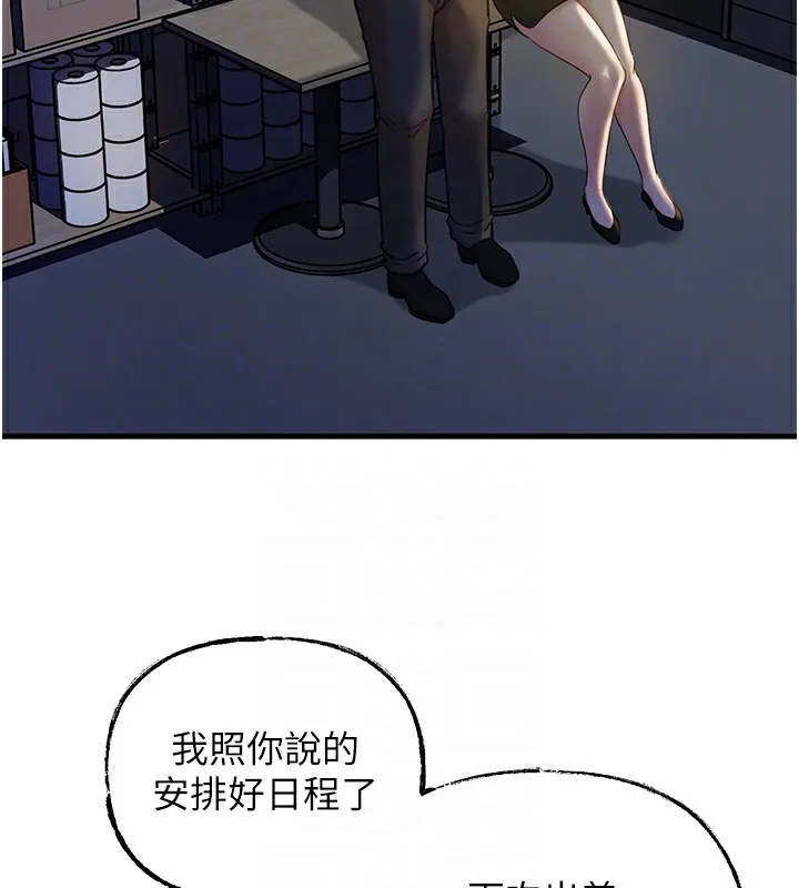 岳母为何那样 - 第38話-妳是不是又想要了? - page 31