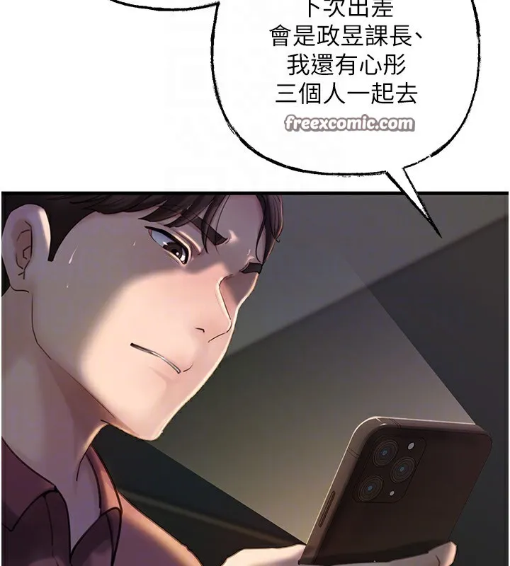 岳母为何那样 - 第38話-妳是不是又想要了? - page 32