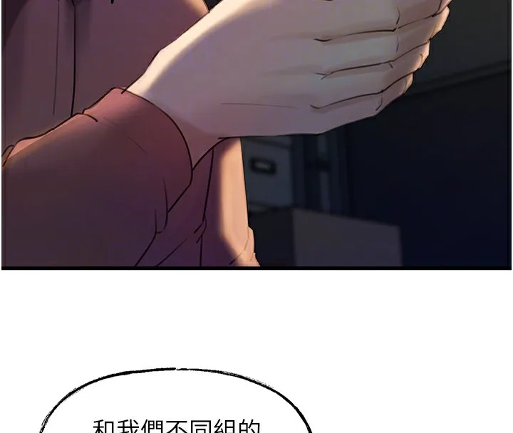 岳母为何那样 - 第38話-妳是不是又想要了? - page 33