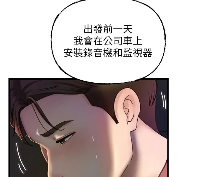 岳母为何那样 - 第38話-妳是不是又想要了? - page 37