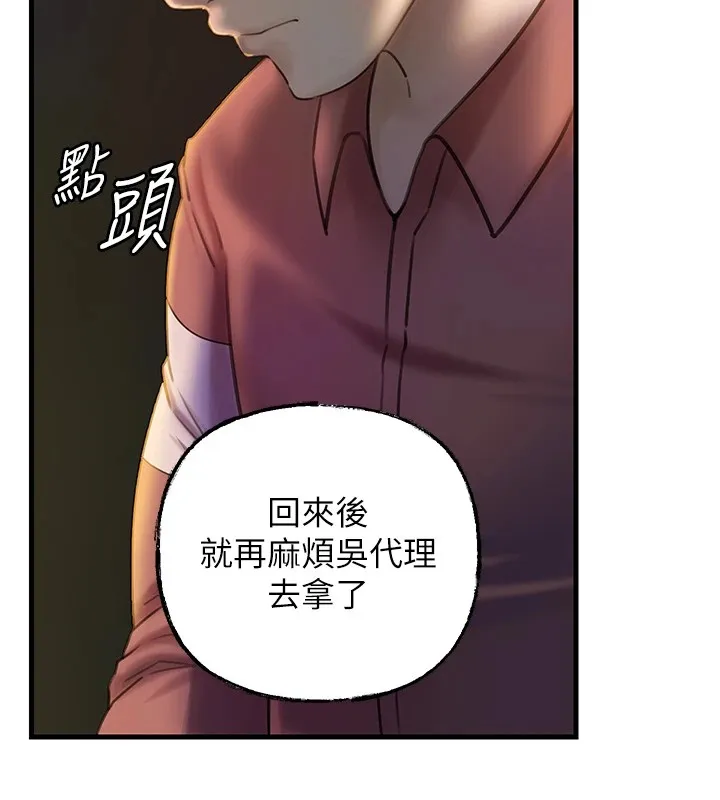 岳母为何那样 - 第38話-妳是不是又想要了? - page 38