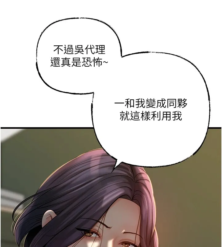 岳母为何那样 - 第38話-妳是不是又想要了? - page 40