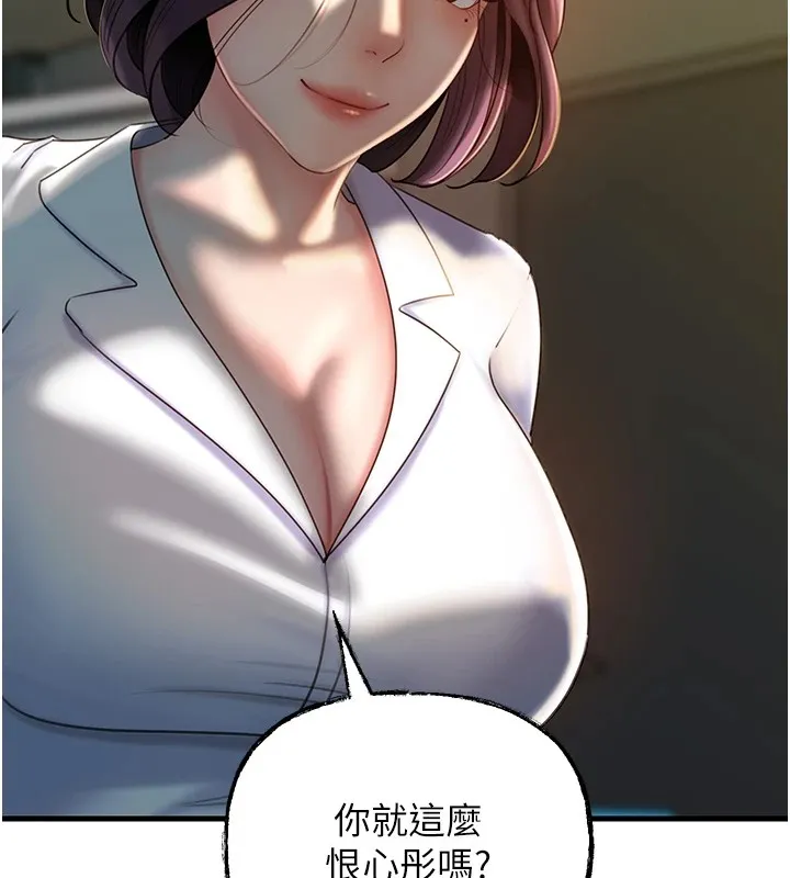 岳母为何那样 - 第38話-妳是不是又想要了? - page 41