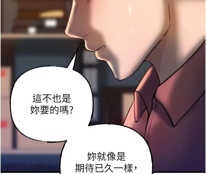 岳母为何那样 - 第38話-妳是不是又想要了? - page 43