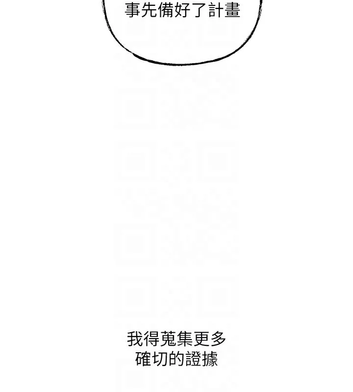 岳母为何那样 - 第38話-妳是不是又想要了? - page 44