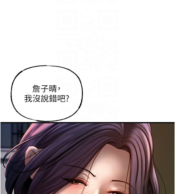 岳母为何那样 - 第38話-妳是不是又想要了? - page 45
