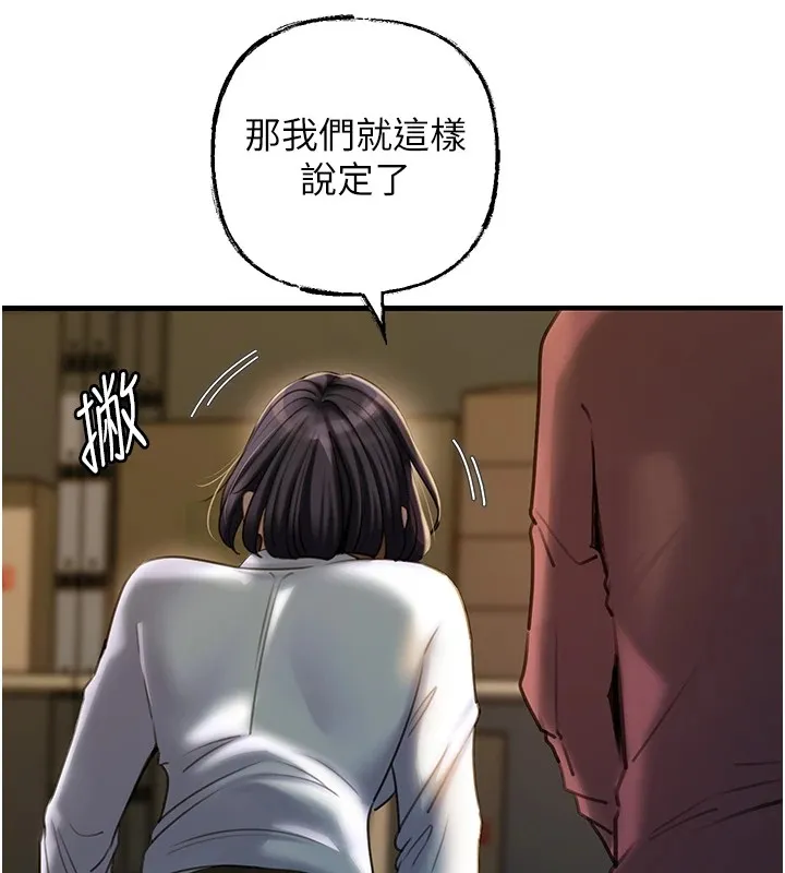 岳母为何那样 - 第38話-妳是不是又想要了? - page 49