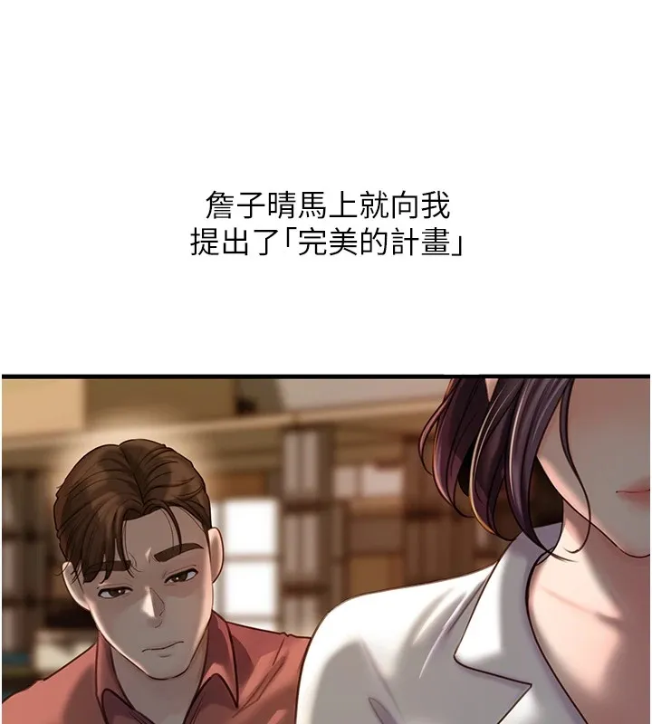 岳母为何那样 - 第38話-妳是不是又想要了? - page 51