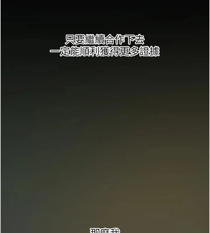 岳母为何那样 - 第38話-妳是不是又想要了? - page 53