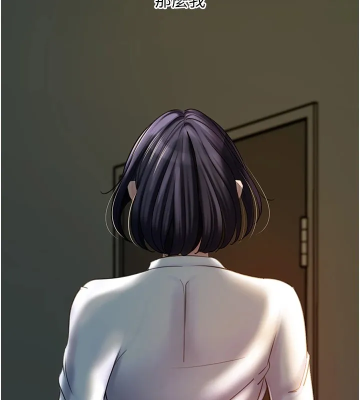 岳母为何那样 - 第38話-妳是不是又想要了? - page 54