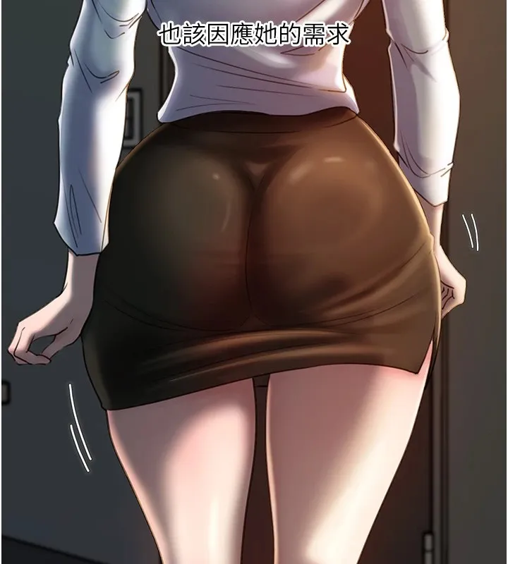 岳母为何那样 - 第38話-妳是不是又想要了? - page 55