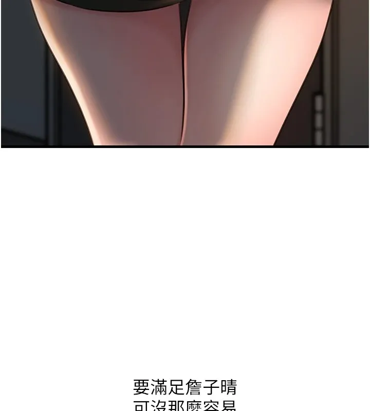 岳母为何那样 - 第38話-妳是不是又想要了? - page 59