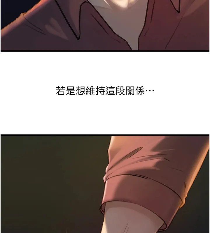岳母为何那样 - 第38話-妳是不是又想要了? - page 63