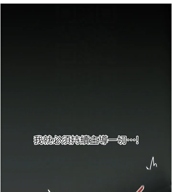 岳母为何那样 - 第38話-妳是不是又想要了? - page 67