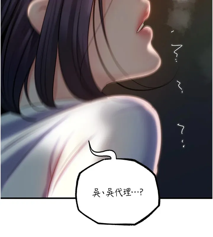 岳母为何那样 - 第38話-妳是不是又想要了? - page 72