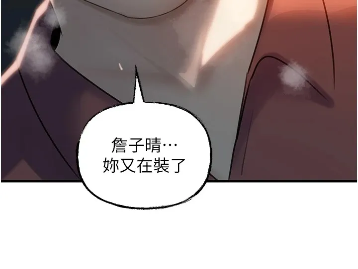 岳母为何那样 - 第38話-妳是不是又想要了? - page 74