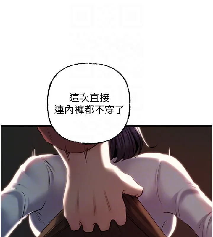岳母为何那样 - 第38話-妳是不是又想要了? - page 75