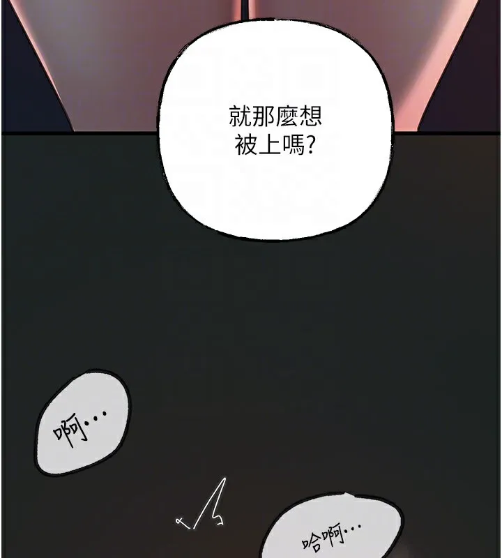 岳母为何那样 - 第38話-妳是不是又想要了? - page 77
