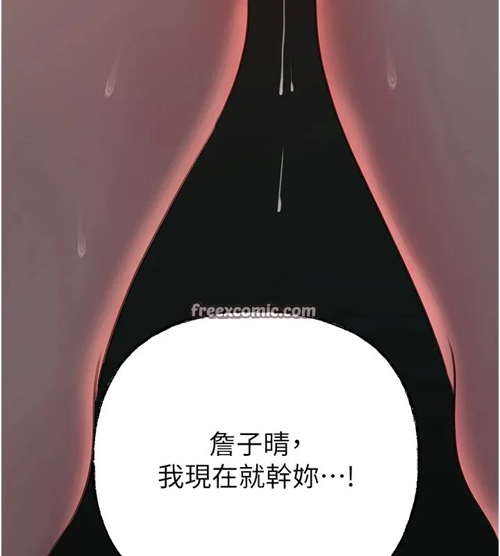 岳母为何那样 - 第38話-妳是不是又想要了? - page 80