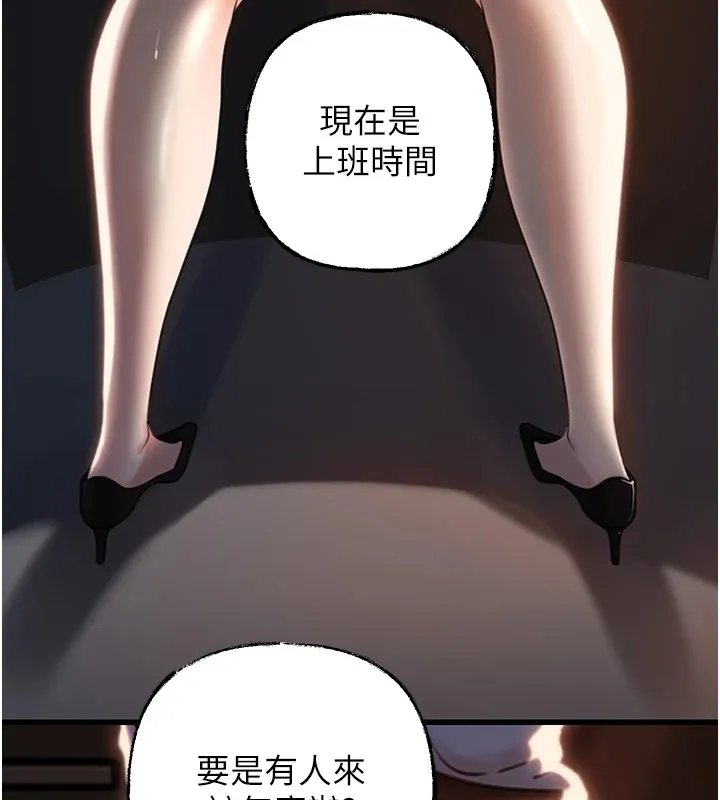 岳母为何那样 - 第38話-妳是不是又想要了? - page 87