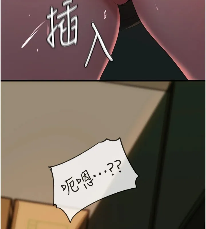 岳母为何那样 - 第38話-妳是不是又想要了? - page 93