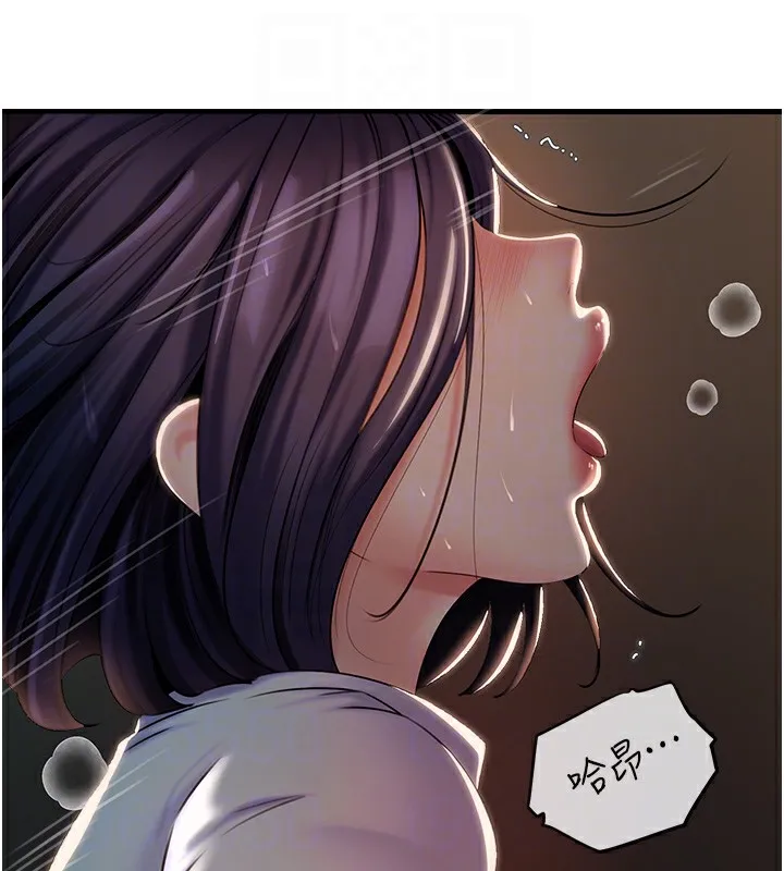 岳母为何那样 - 第38話-妳是不是又想要了? - page 101