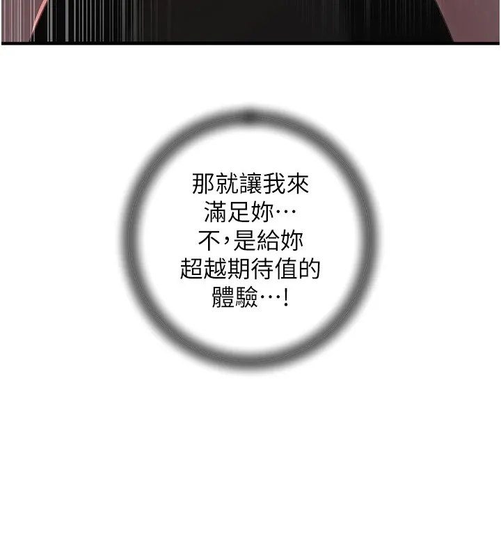 岳母为何那样 - 第38話-妳是不是又想要了? - page 105