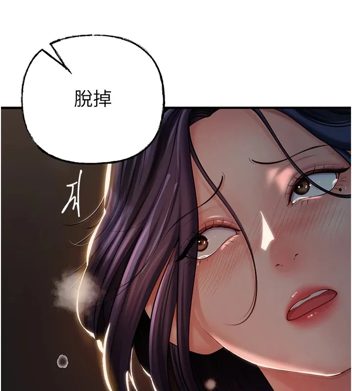 岳母为何那样 - 第38話-妳是不是又想要了? - page 106