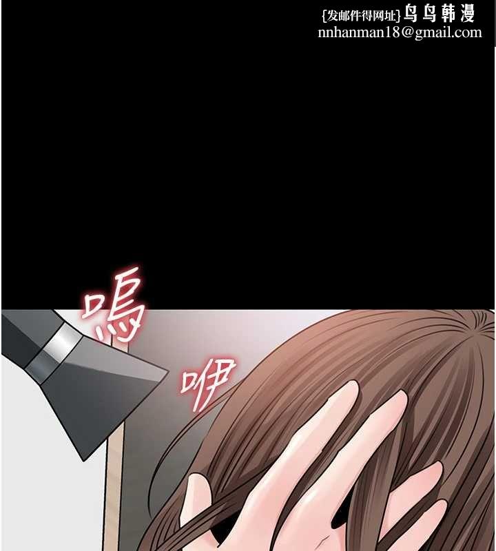 岳母为何那样 - 第109話-不堪回首的性奴過往 - page 1