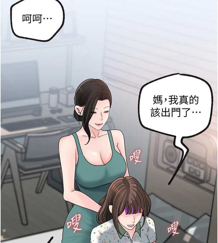 岳母为何那样 - 第109話-不堪回首的性奴過往 - page 3