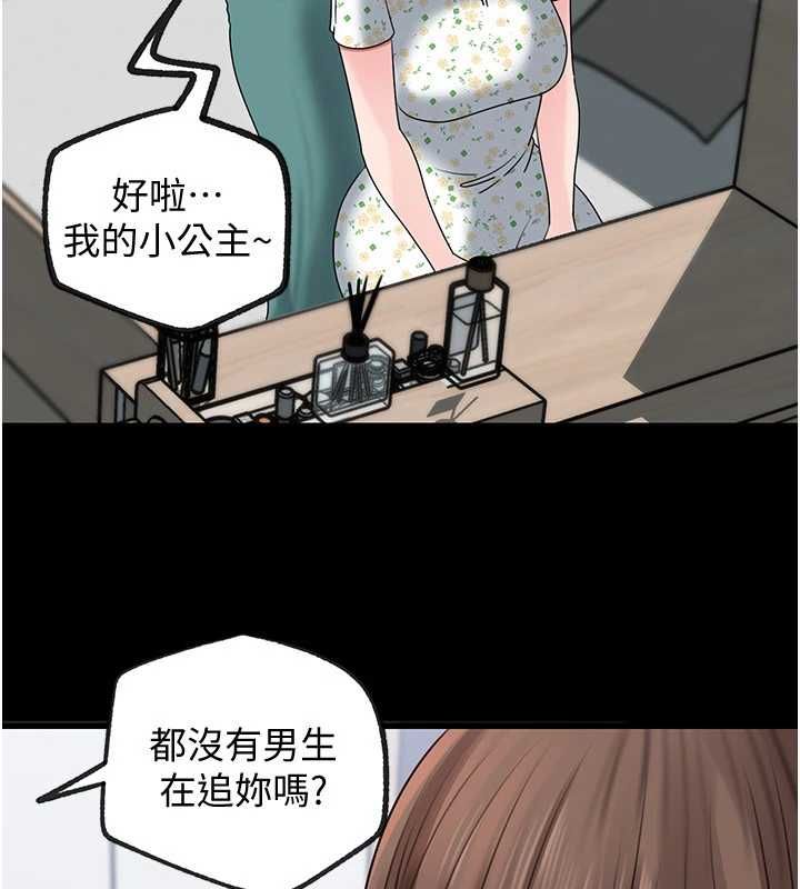 岳母为何那样 - 第109話-不堪回首的性奴過往 - page 4