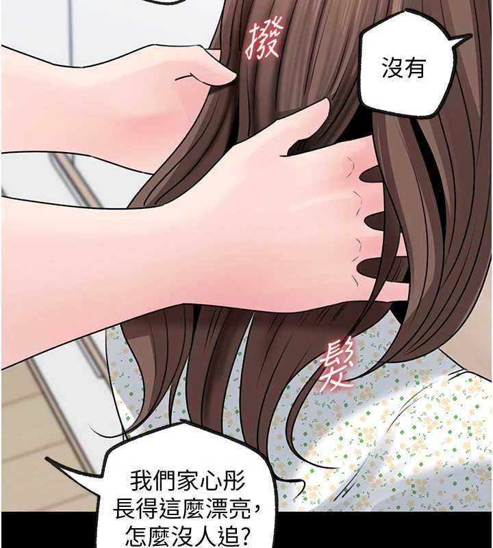 岳母为何那样 - 第109話-不堪回首的性奴過往 - page 5