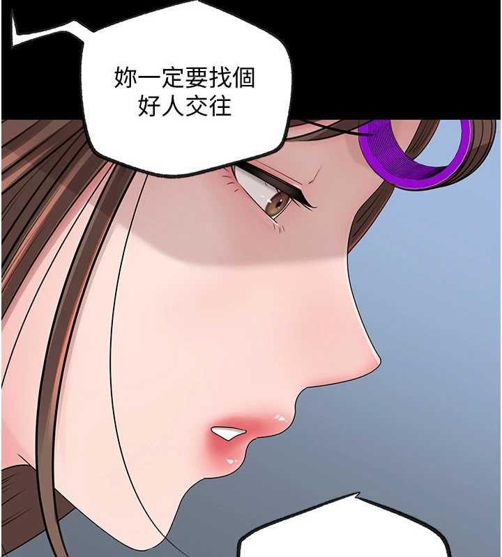 岳母为何那样 - 第109話-不堪回首的性奴過往 - page 7