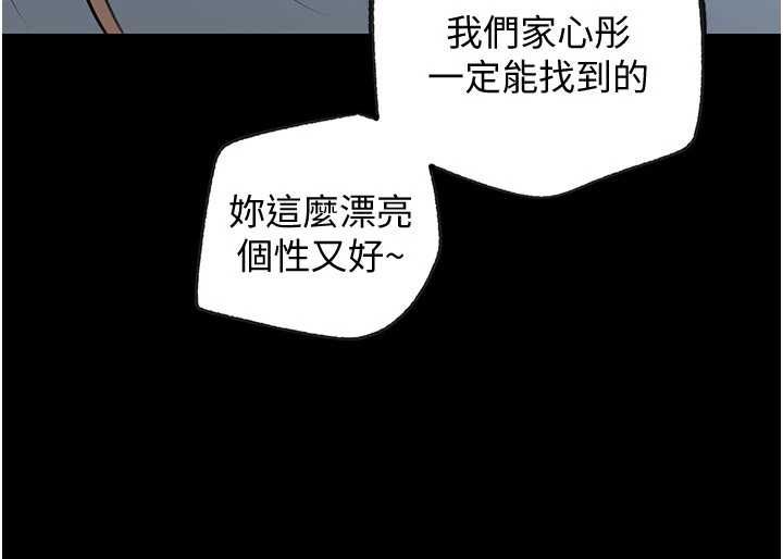 岳母为何那样 - 第109話-不堪回首的性奴過往 - page 8